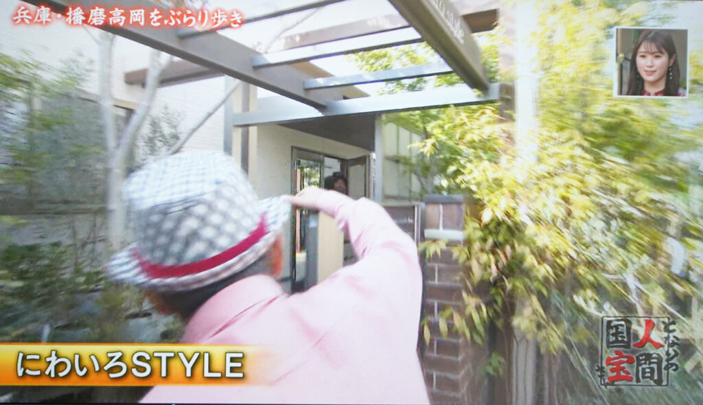 関西テレビ よーいドン!に出演 株式会社庭彩 にわいろSTYLE 吉川泰弘