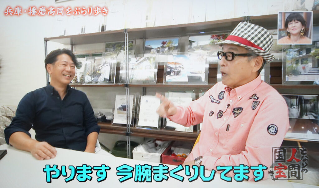 関西テレビ よーいドン!に出演 株式会社庭彩 にわいろSTYLE 吉川泰弘