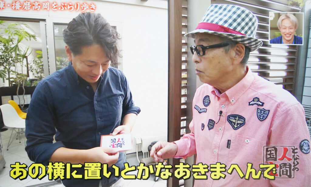 関西テレビ よーいドン!に出演 株式会社庭彩 にわいろSTYLE 吉川泰弘